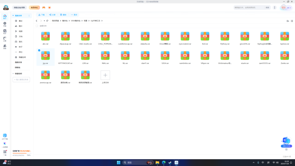 jyy场景骑舞的天花板哈解压包10g自取-幻想世界