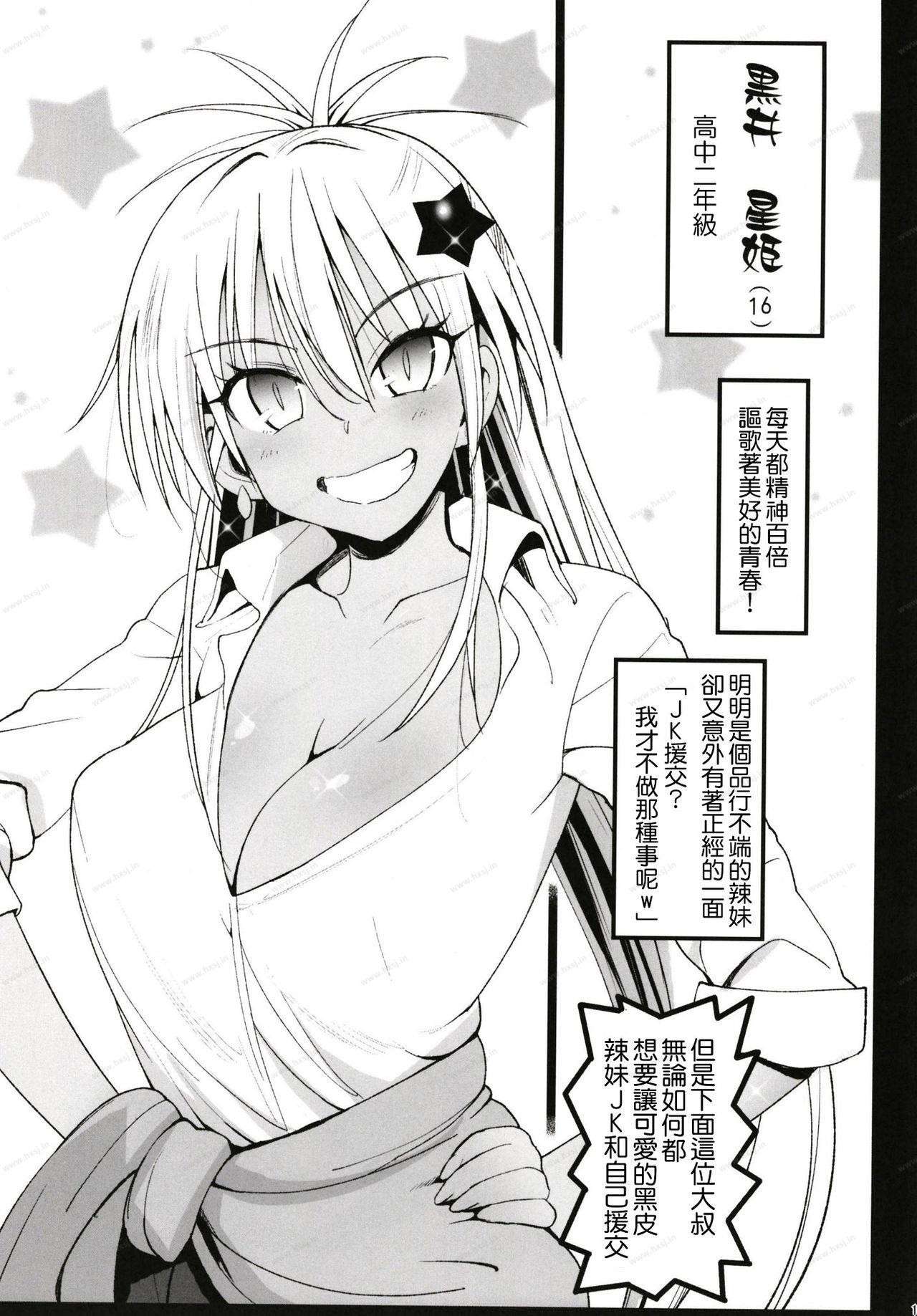 強制援交-6章共247张-在线-幻想世界