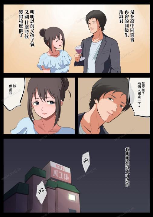 新婚妻子和丈夫一起去温泉旅行-幻想世界