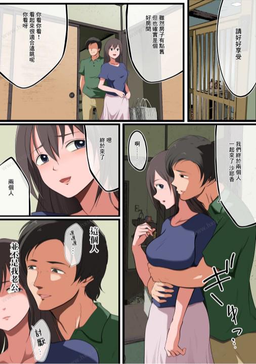 新婚妻子和丈夫一起去温泉旅行-幻想世界