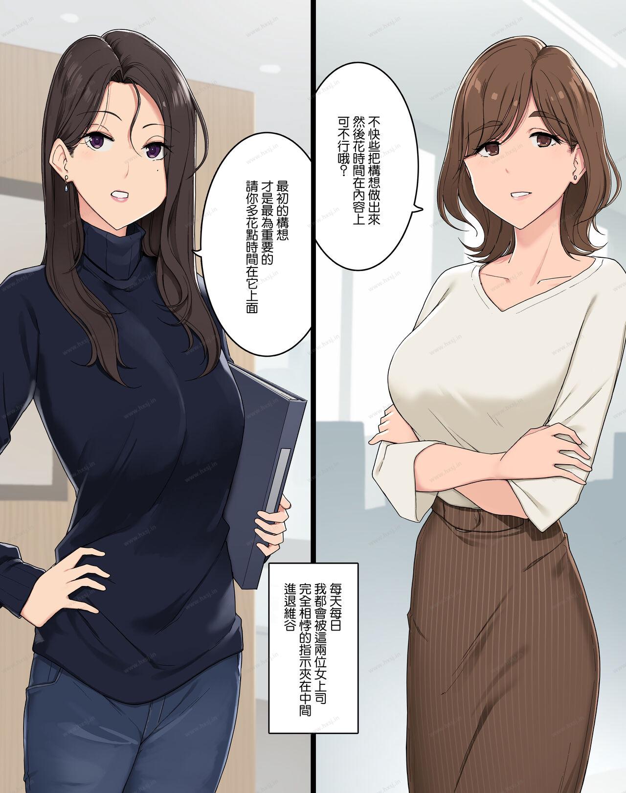 女上司的指责-幻想世界