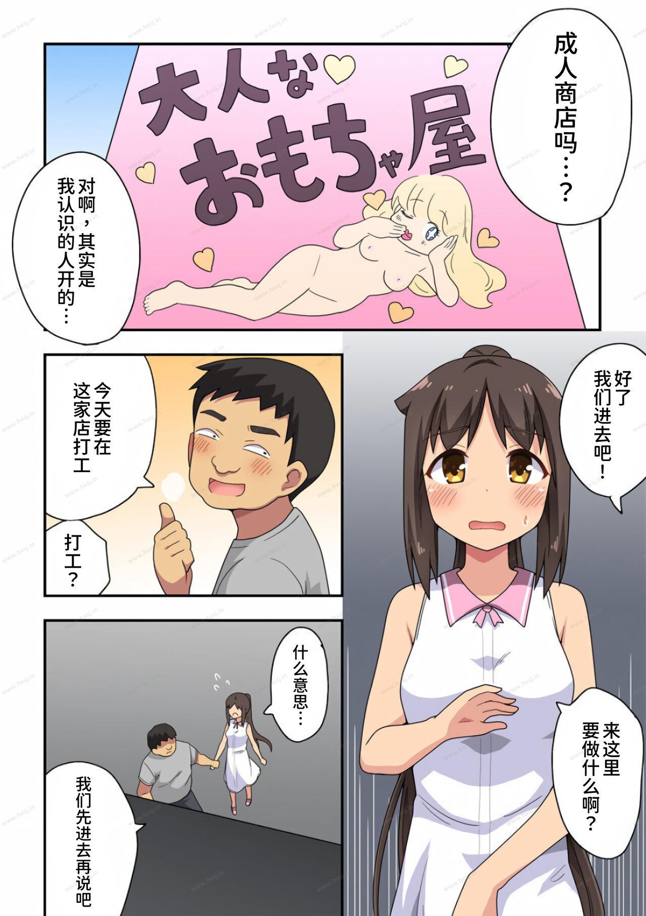 新妻七中暴露的职员～第1部-幻想世界