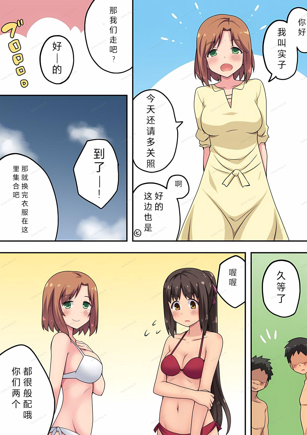 新妻七歌の涉及海-幻想世界