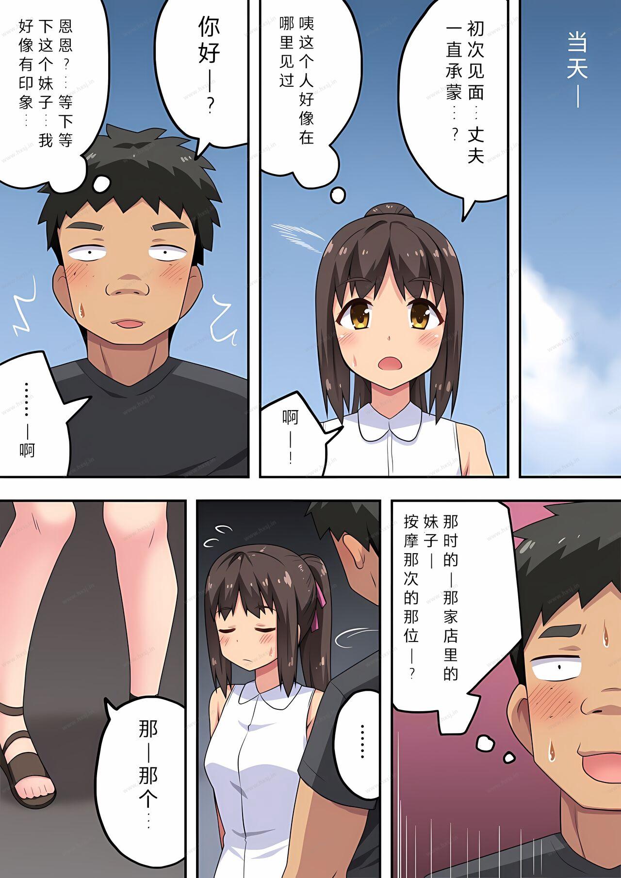 新妻七歌の涉及海-幻想世界