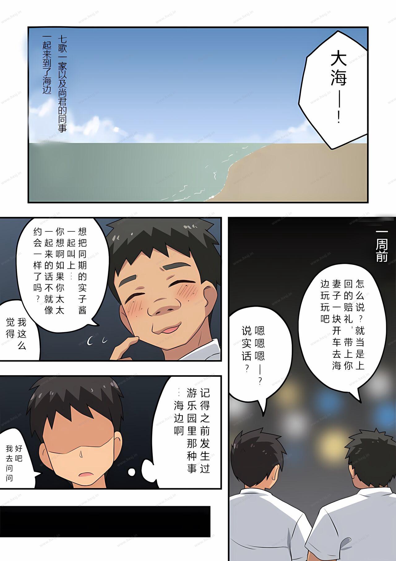 新妻七歌の涉及海-幻想世界