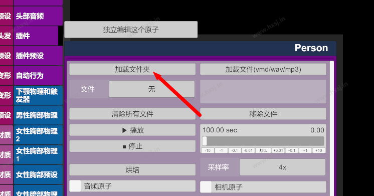 图片[8]-VAM跳舞插件MMDPlayer 4.3.1破解修复版（适用VAM1.22.0.1）-幻想世界