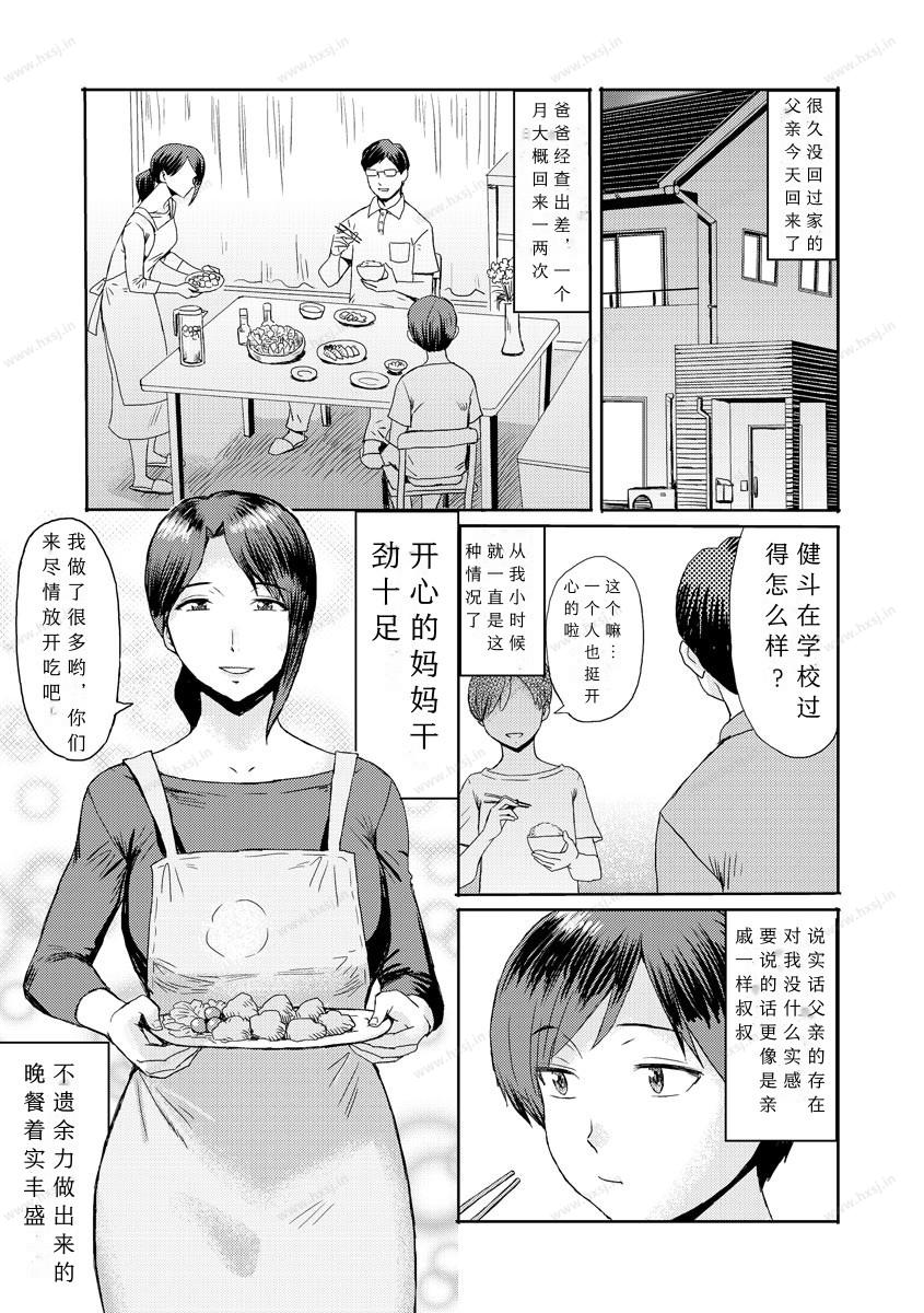 相奸症候群 ～-幻想世界