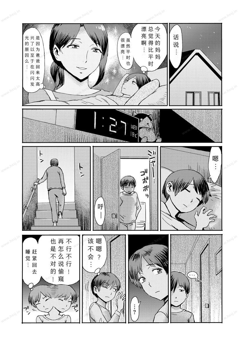 相奸症候群 ～-幻想世界