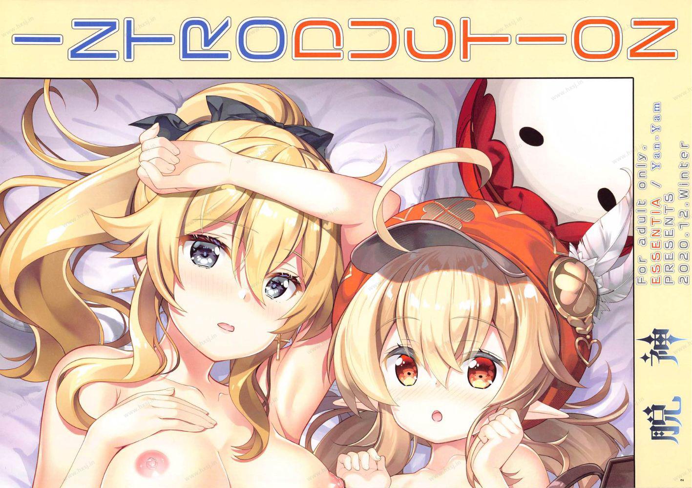 脱神 -DATSUSHIN- (原神)-幻想世界