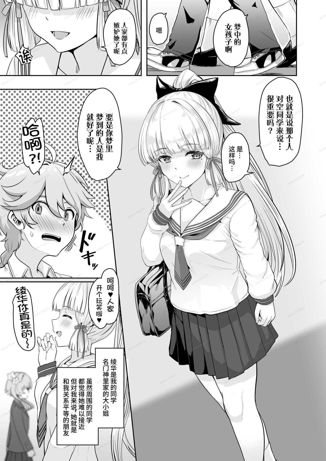 冰冻的梦想家 (原神)-幻想世界