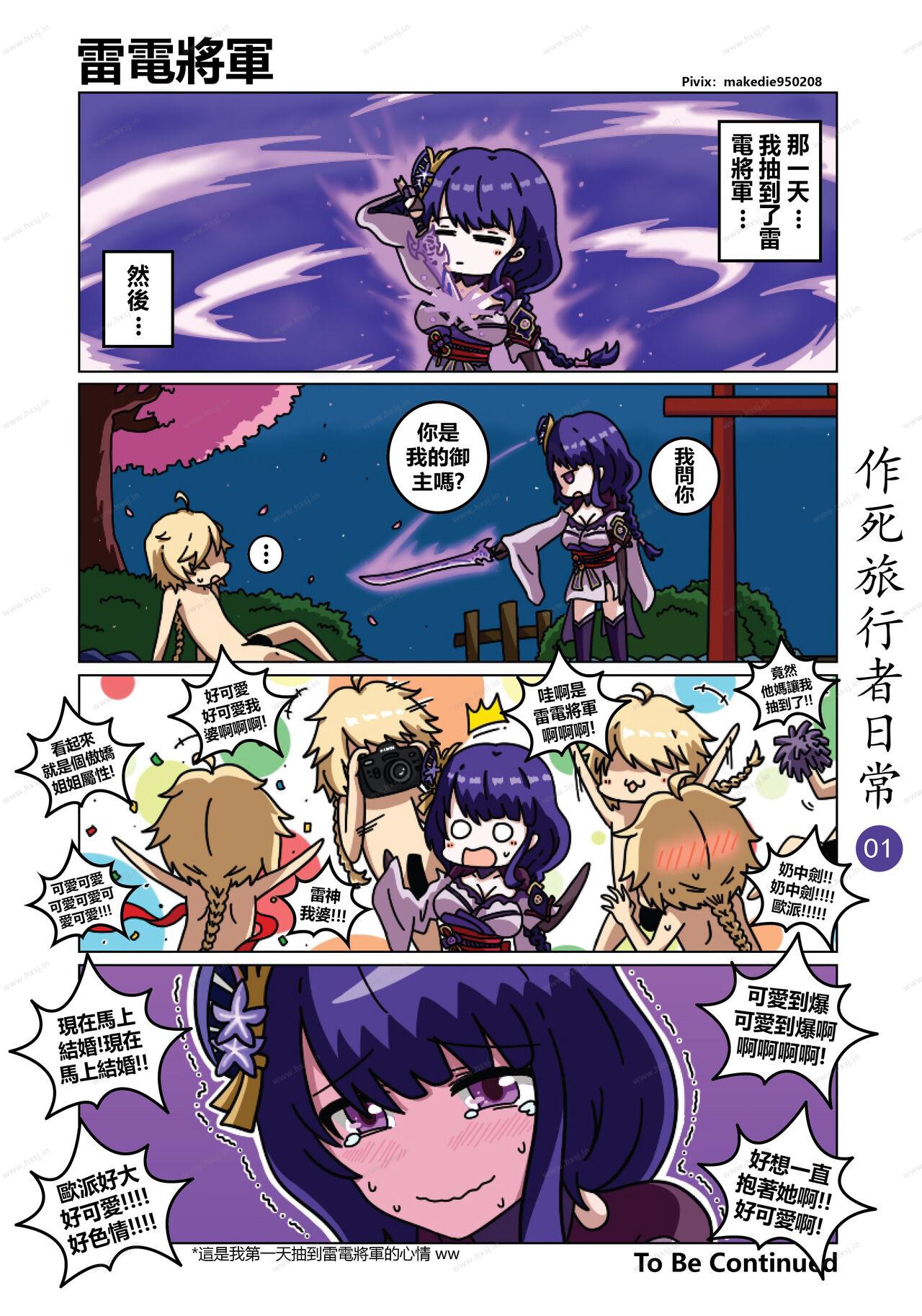 作死指挥日常 （原神）-幻想世界