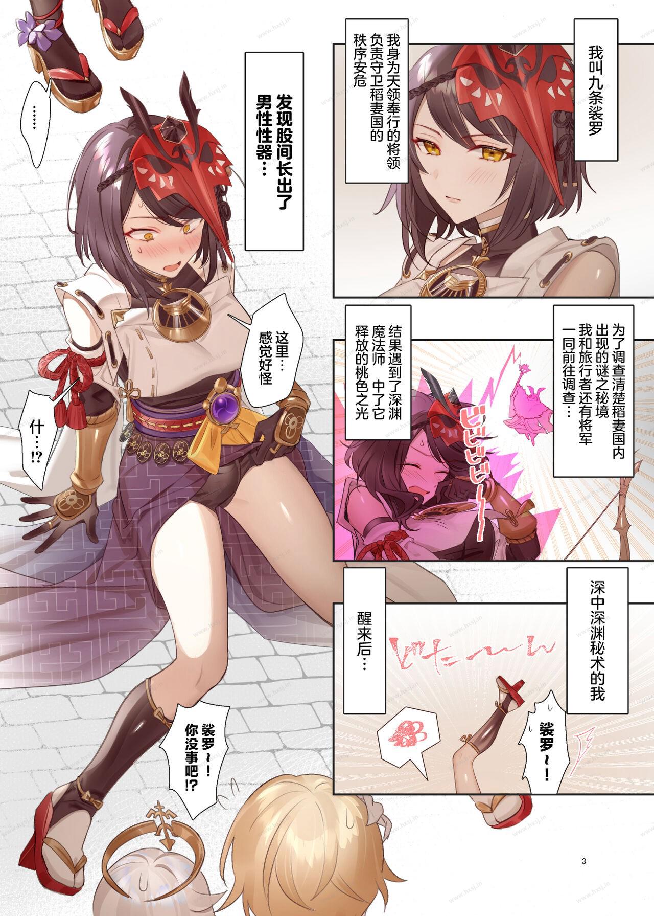 裟罗大人梦中丢掉了童真？！ （原神）-幻想世界