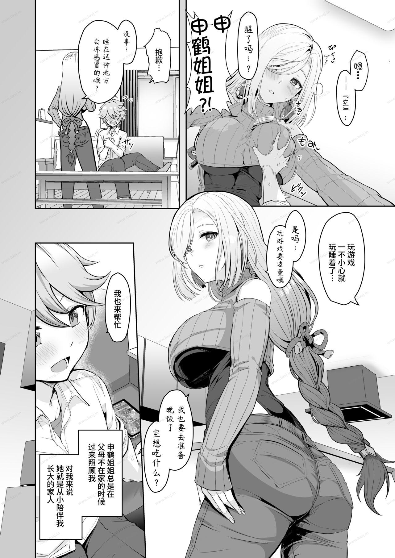 冰冻的梦想家 (原神)-幻想世界