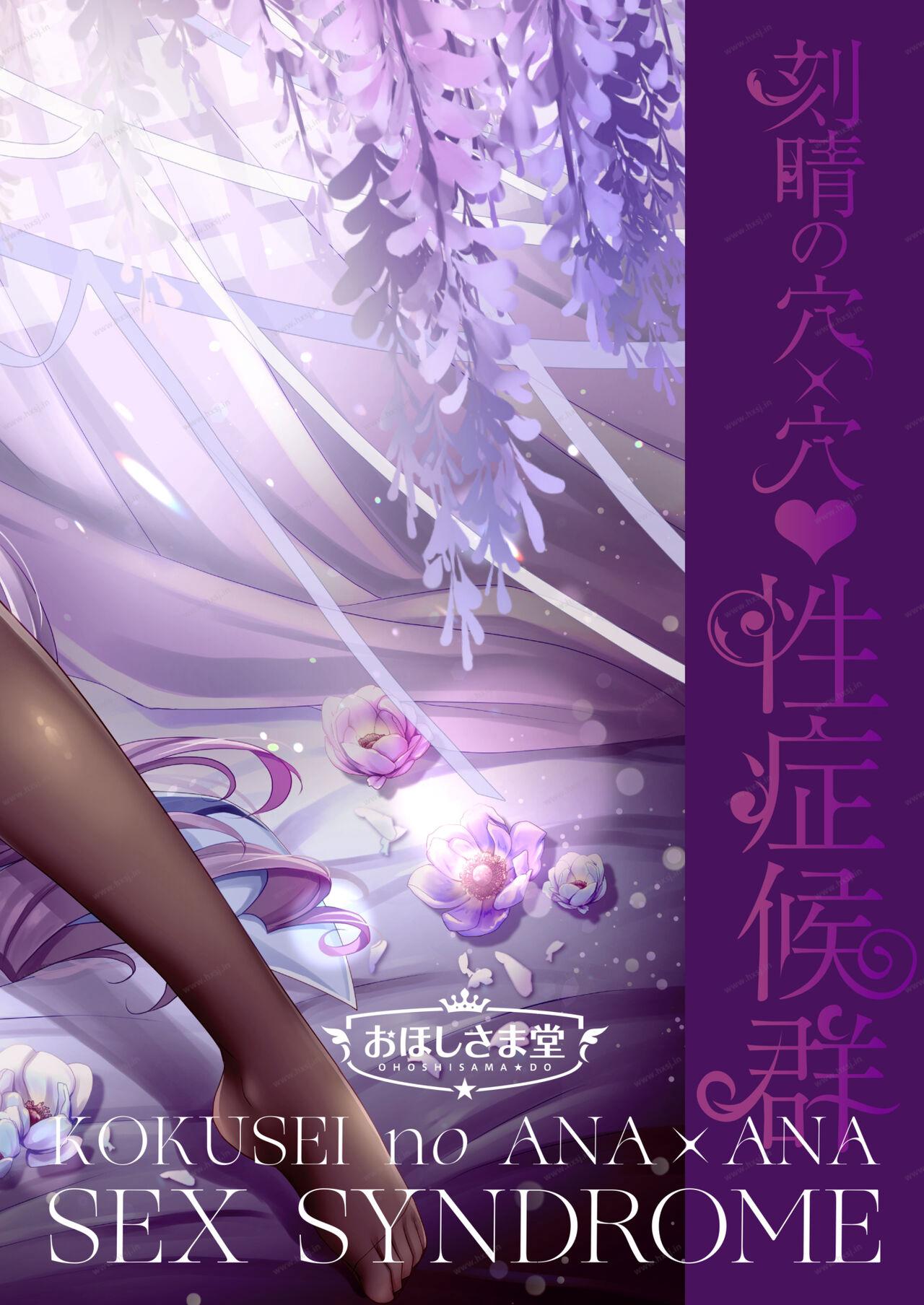 刻晴の穴×穴♥性症候群 （原神）-幻想世界