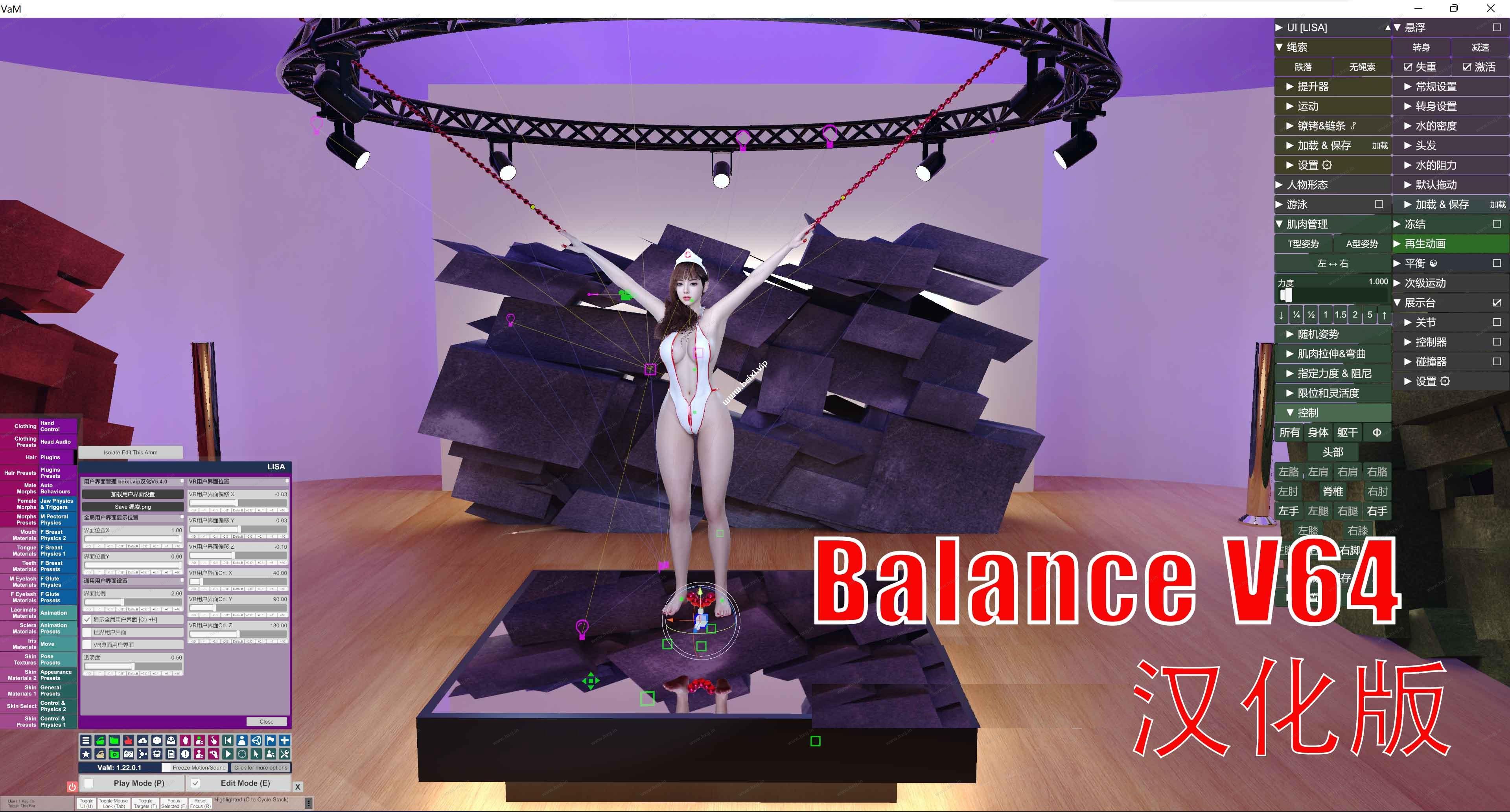 VAM插件 Balance V64系统 汉化版-幻想世界