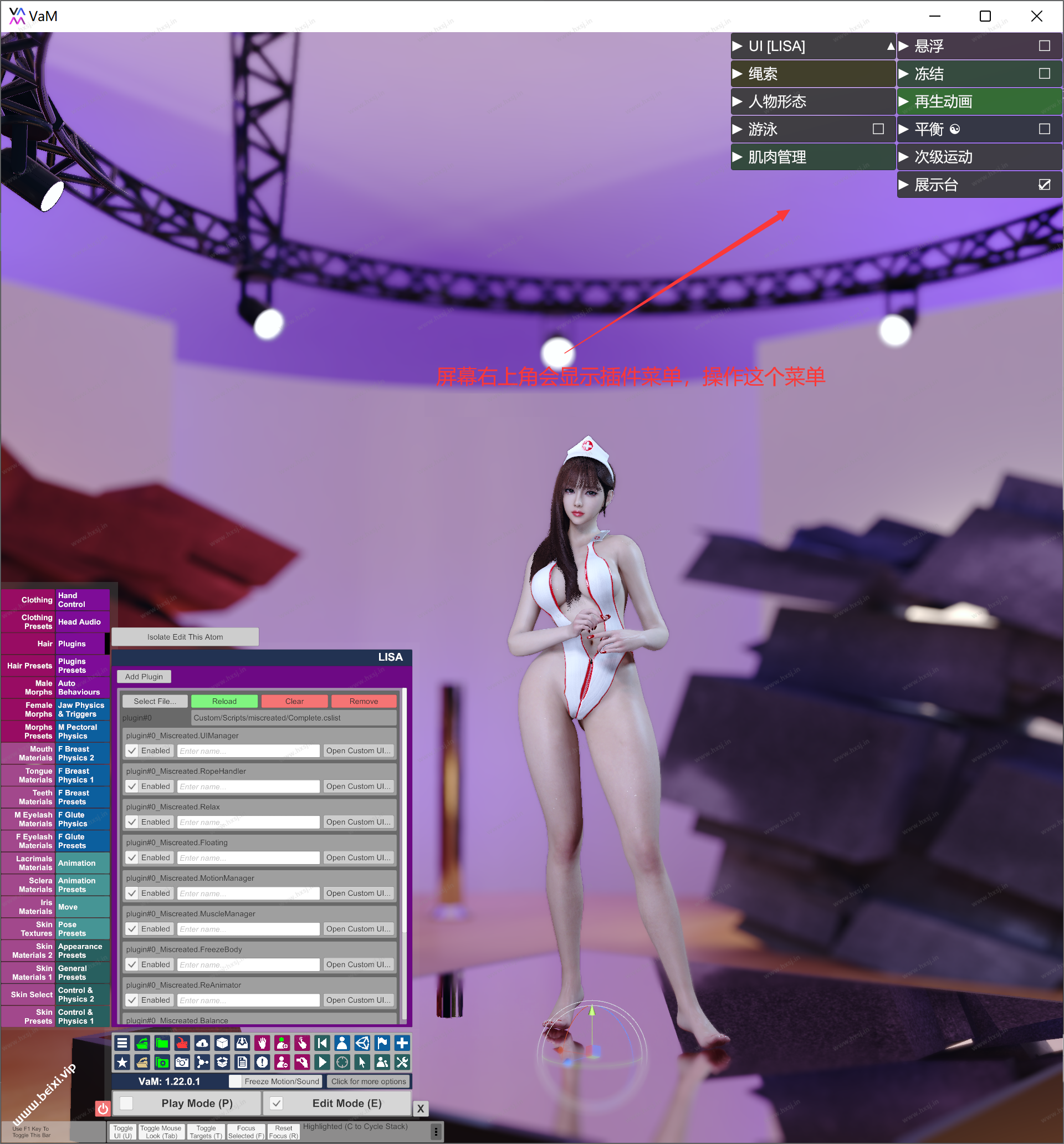 图片[6]-VAM插件 Balance V64系统 汉化版-幻想世界