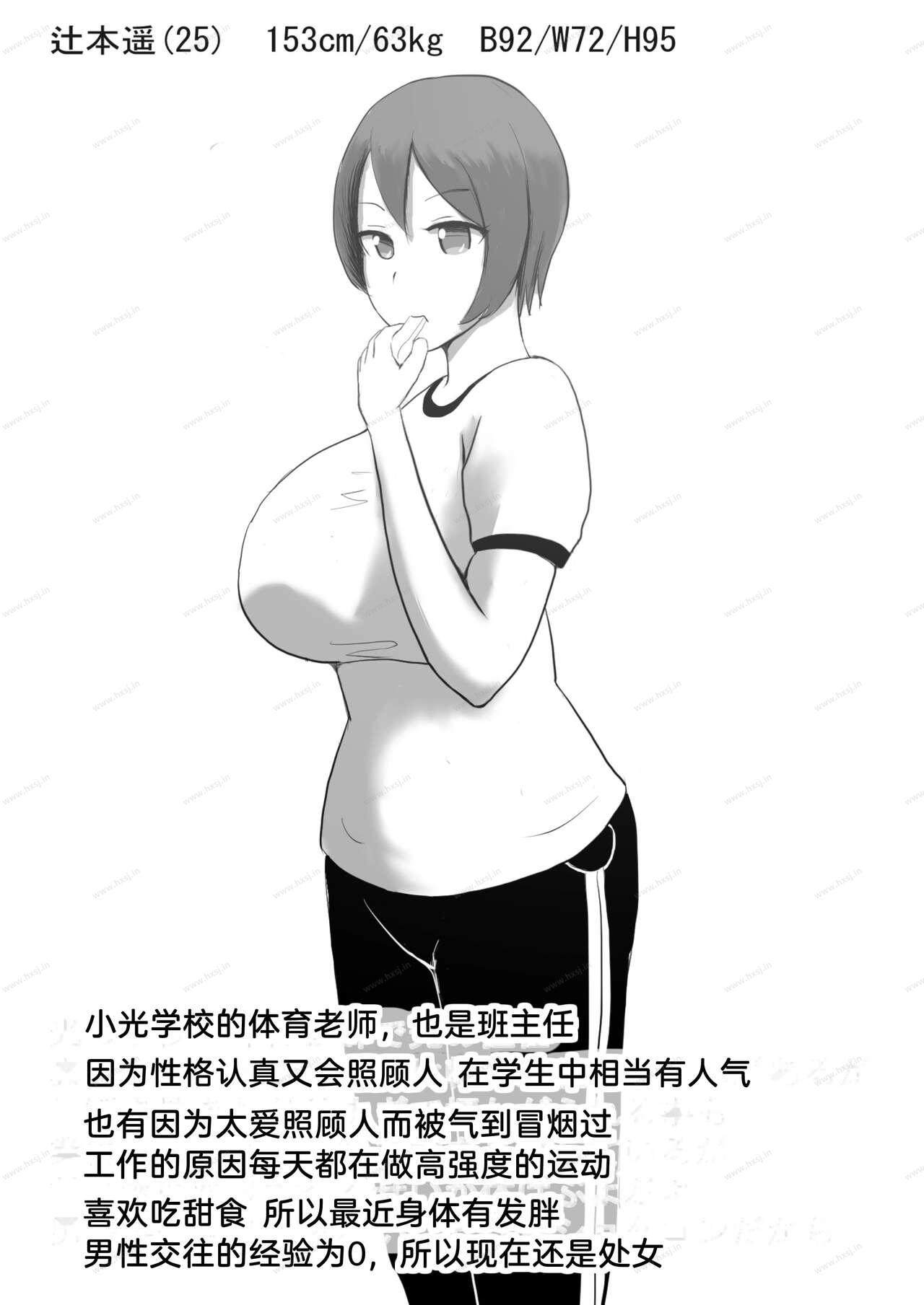 妈妈和老师对袜子恋物癖的惩罚-幻想世界