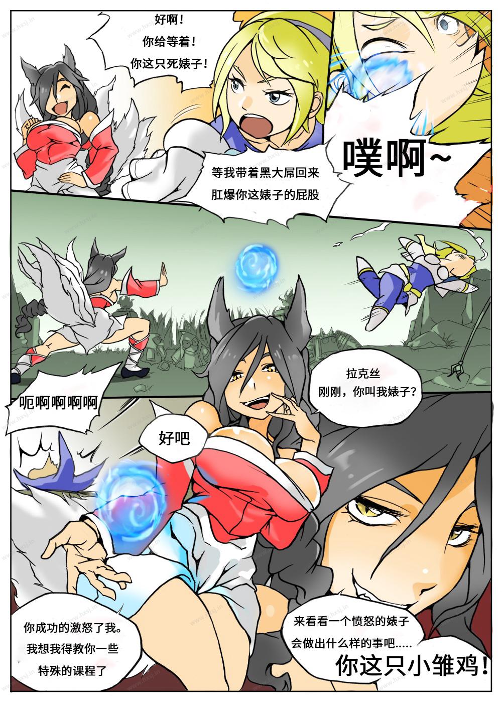 拉克丝被抓！-幻想世界