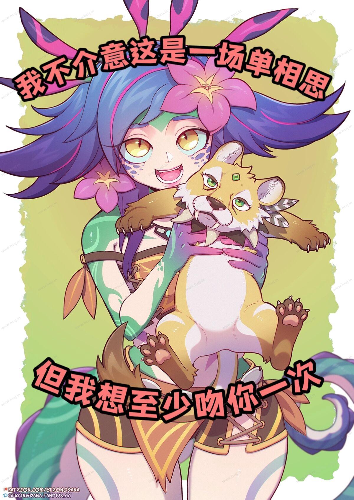 妮蔻×奈德丽（我想至少吻你一次） - 幻想世界-在线漫画论坛-漫画-幻想世界