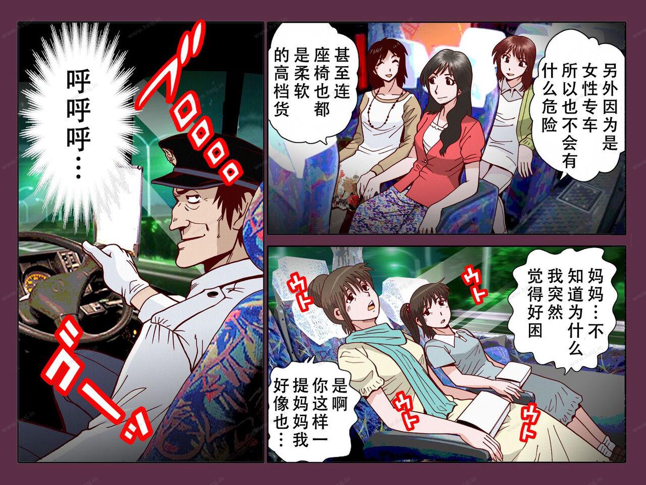 睡眠强奸〜午夜巴士版-幻想世界